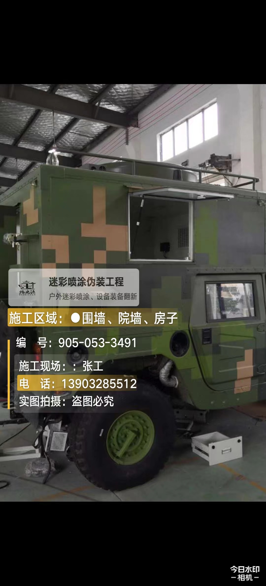 江门 这份外墙迷彩漆施工报价清单按 “项目明细